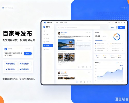 宜丰百家号信息发布代运营